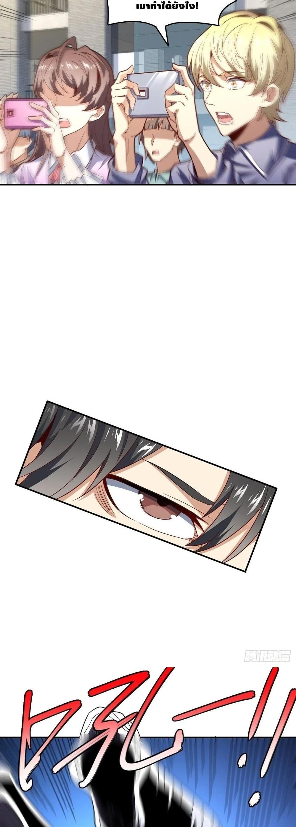 High Energy Strikes ตอนที่ 152 (25)